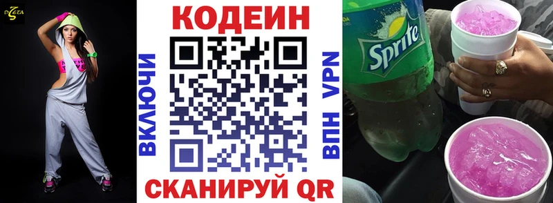 Codein Purple Drank  наркота  Гаджиево 