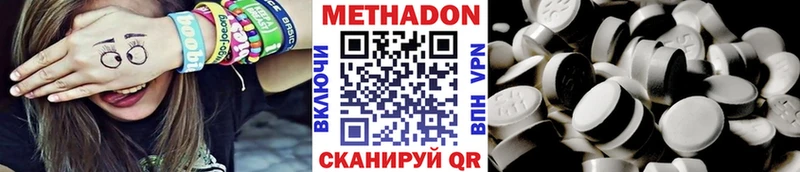Метадон methadone  Гаджиево 