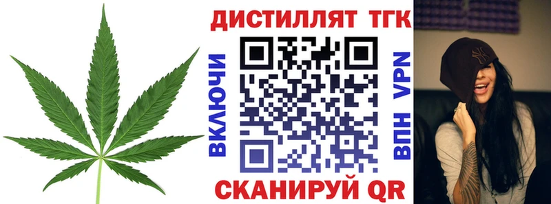 ТГК вейп с тгк  Гаджиево 
